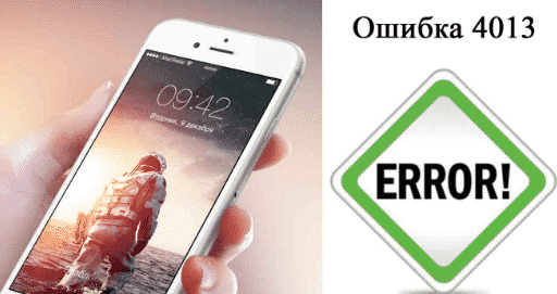 Частые ошибки iPhone и как с ними бороться