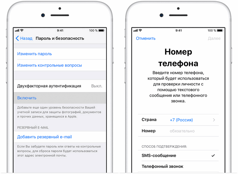 Информация о SMS-сообщениях и двухэтапной проверке