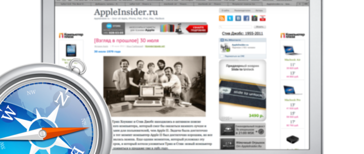 Информация об уязвимостях системы безопасности, устраняемых в браузере Safari 10.1