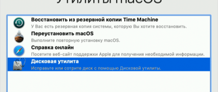 Как стереть диск для компьютера Mac Как стереть диск для компьютера Mac