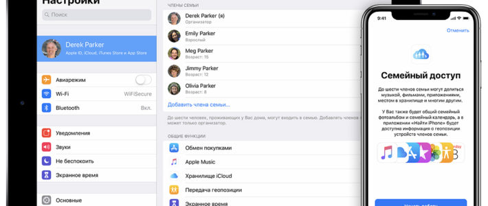 Общее пользование тарифом хранилища iCloud участниками группы «Семейный доступ»