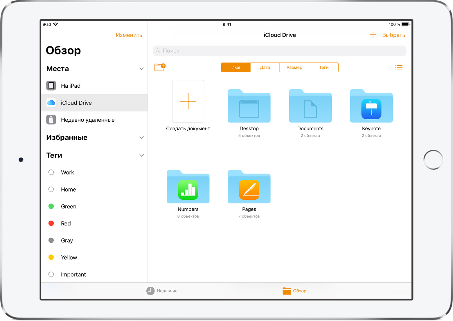 Поиск документации iWork на устройствах iPhone и iPad