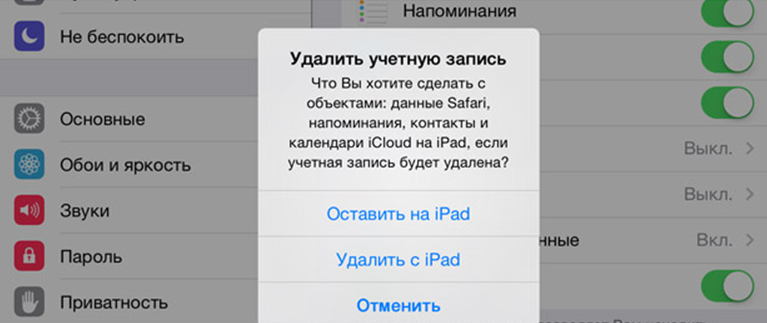 Снятие iCloud на iPad в Харькове