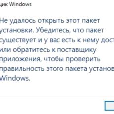 Что делать, если при попытке переустановить или удалить программное обеспечение Apple выводится сообщение об ошибке пакета установщика Windows