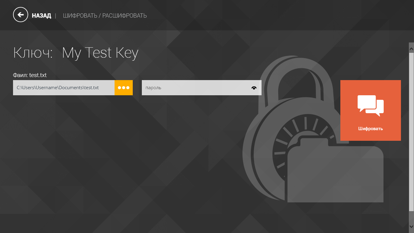 Защита информации о безопасности: архив PGP